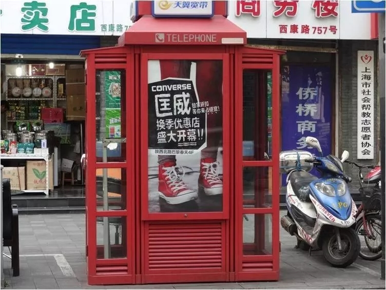 電話(huà)亭